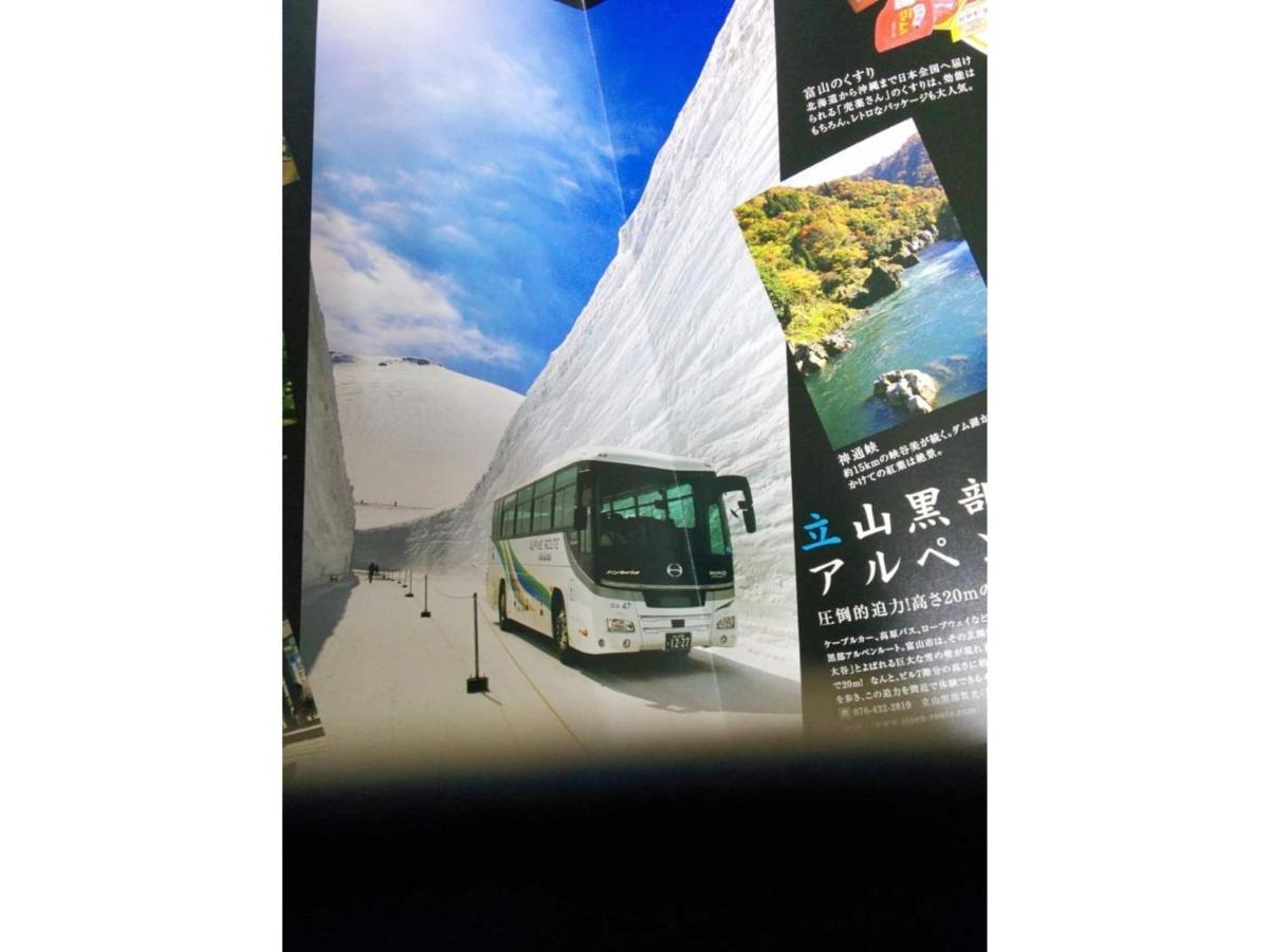 T-Port Hayahoshi - Vacation Stay 12340 Тояма Экстерьер фото